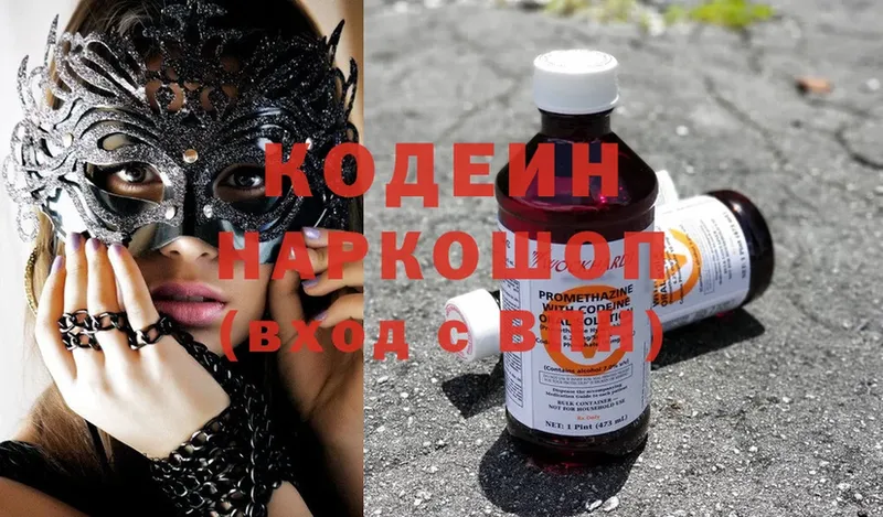 Кодеин напиток Lean (лин)  Жуков 