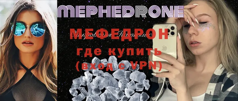 Мефедрон 4 MMC  Жуков 